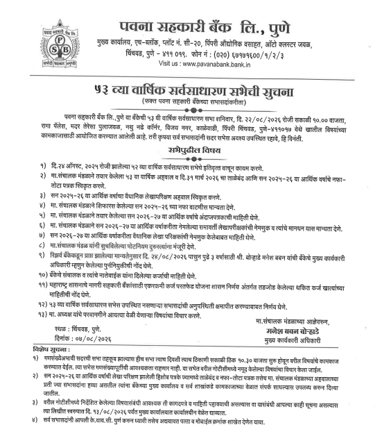 Notice